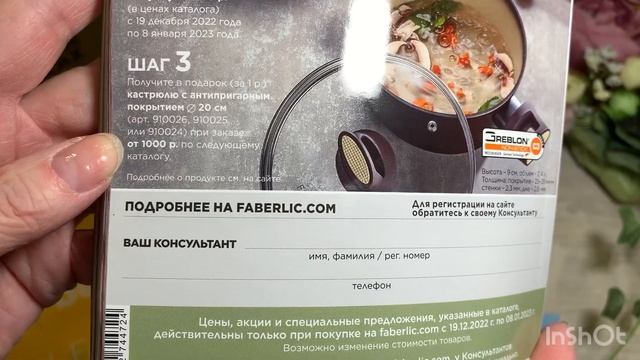 ФАБЕРЛИК / Заказ по каталогу 182️⃣0️⃣2️⃣2️⃣ Помада полуматовая/артикул: 40581/ Листаем новый 19?? смотреть онлайн