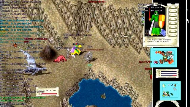 ● Ultima Online PvP ● Destard Fun ● http://www.bestuo.ru/ ● смотреть онлайн
