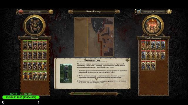 Total War Warhammer 2 Radious Mod - прохождение - Orks - Legend =15= Палач или Спаситель? - Финал