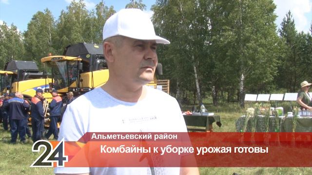 В Альметьевском районе прошел парад уборочной техники смотреть онлайн