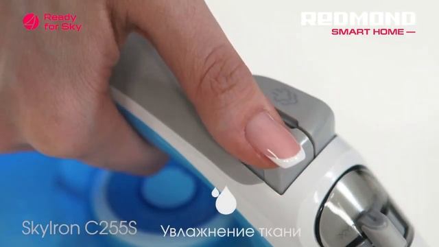 Умный утюг REDMOND SkyIron C255S с дистанционным управлением со смартфона смотреть онлайн