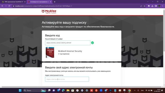 McAfee Internet Secuirity смотреть онлайн