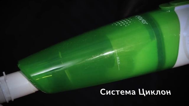 Вертикальный пылесос циклонного типа ENDEVER SKYCLEAN VC 279 смотреть онлайн