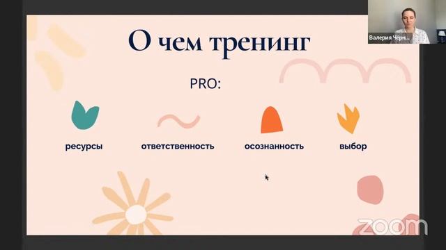 ЭКСПЕРТЫ. Чёрная Валерия. PRO Давать