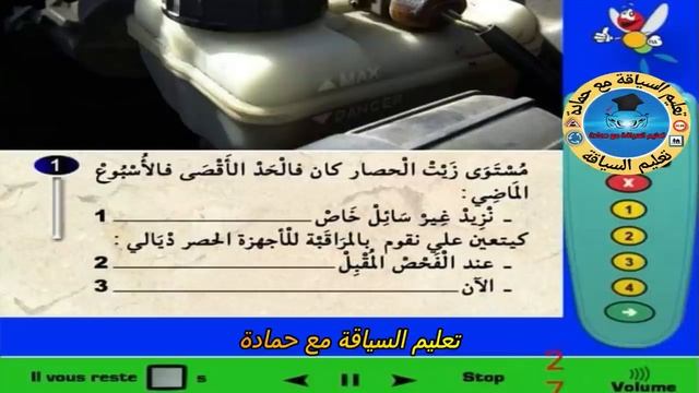 توضيح بالقواعد أكثر الأسئلة كثر فيها الجدل أسئل االإمتحان pdf رخصة السياقة صنف b смотреть онлайн