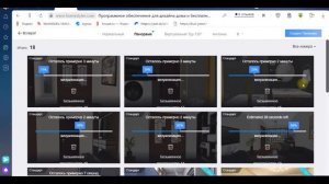 Виртуальный тур по однокомнатной квартире в Homestyler