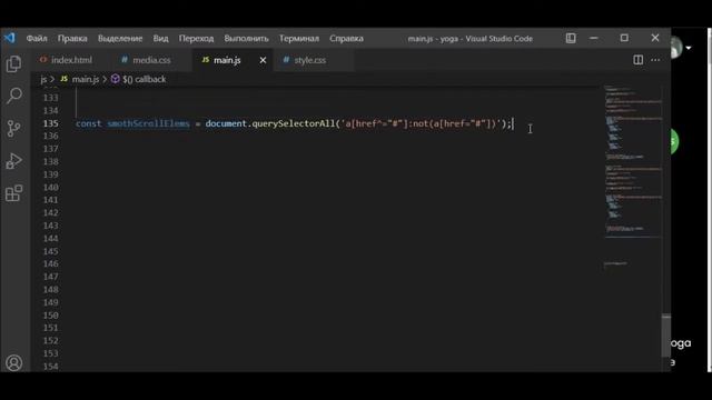 Плавная прокрутка, расставление якорей в html смотреть онлайн