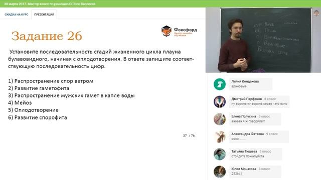 Биология | Подготовка к ОГЭ 2018 | Задание 26 | Вариант 2 смотреть онлайн