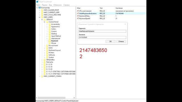 Включить отключить Numlock при загрузке смотреть онлайн