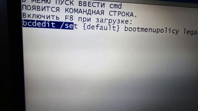 Как включить F8