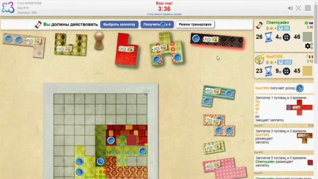 Пэчворк (Patchwork) настольная игра (цифровая версия)