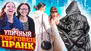 Смешной пранк / Уличный спекулянт продаёт сахар и гречку / Шокирующие реакции прохожих