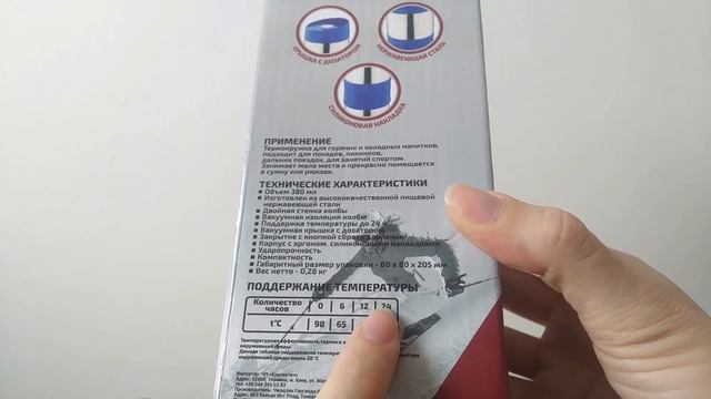 Распаковка термокружки для горячих и холодных напитков (термос) | Laletunes смотреть онлайн