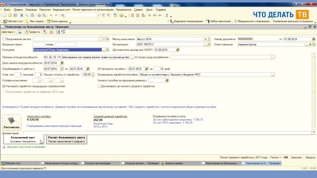 Как в 1С:ЗУП рассчитать отпускные смотреть онлайн
