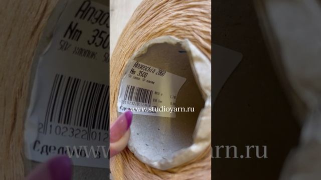 Итальянская пряжа в бобинах Angoschia 2860 смотреть онлайн