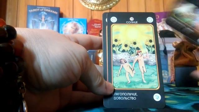 Магическое таро любви 1ч. смотреть онлайн