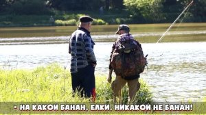 ПРАНК! ЛОВЛЮ рыбу НА ЧЕСНОК и БАНАН!! ПРИТВОРИЛСЯ новичком НА ПЫБАЛКЕ! 4 ЧАСТЬ! ДВОЙНОЙ удар!!