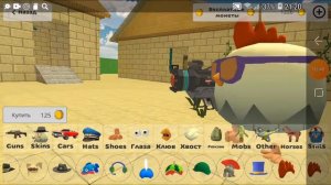 новое обновление в чикенган я показал не всё скора будет вторая часть