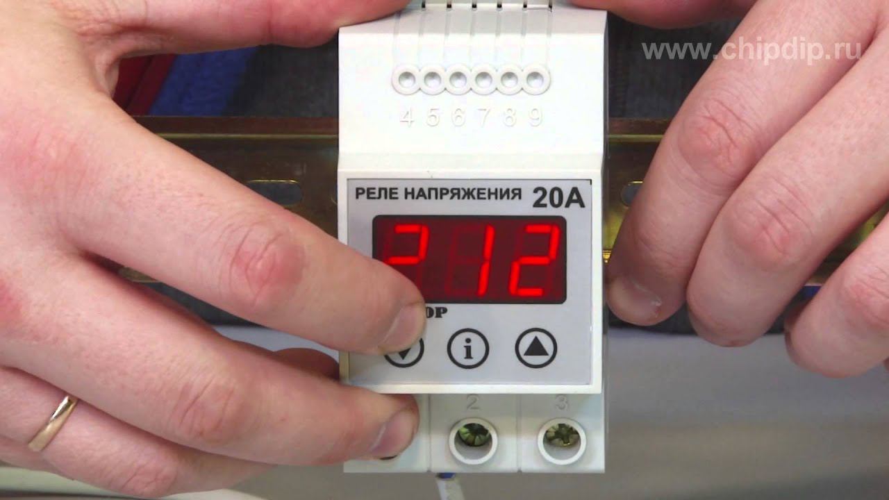 Реле напряжения V-protector Vp-20A смотреть онлайн