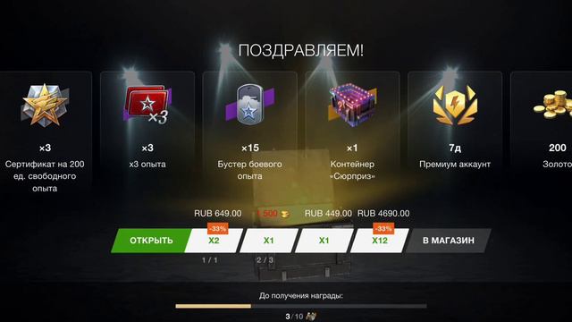 Открыл контейнеры " Просто космос " на твинке Tanks Blitz смотреть онлайн