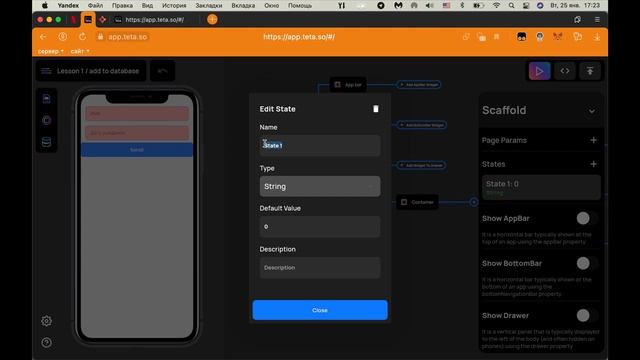 Teta.so Добавляем информацию в базу данных смотреть онлайн