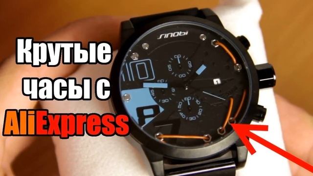 купить крутые часы на алиэкспресс смотреть онлайн