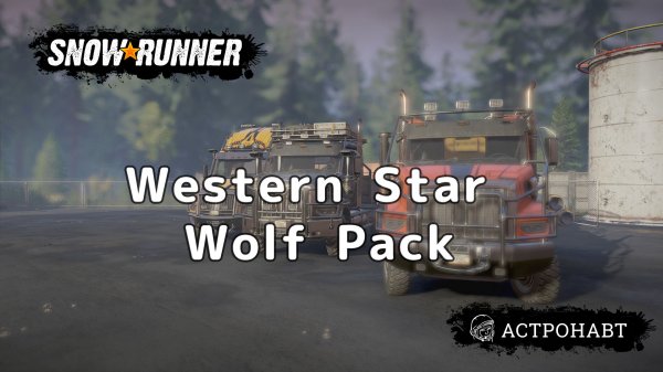Snowrunner  - Первые и наверное последние тесты Western Star Wolf Pack