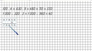 Страница 5 Задание 11 – Математика 4 класс (Моро) Часть 2