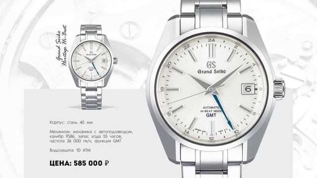 GRAND SEIKO. ЯПОНСКИЙ ШИК НА ЗАПЯСТЬЕ. ОБЗОР ЧАСОВ И МЕХАНИЗМОВ ГРАНД СЕЙКО смотреть онлайн