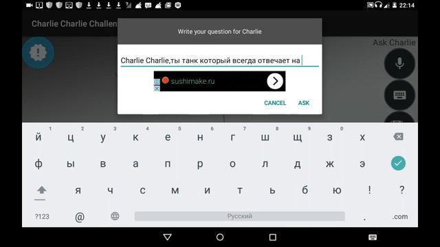 Играем в Чарли Чарли Челлендж смотреть онлайн