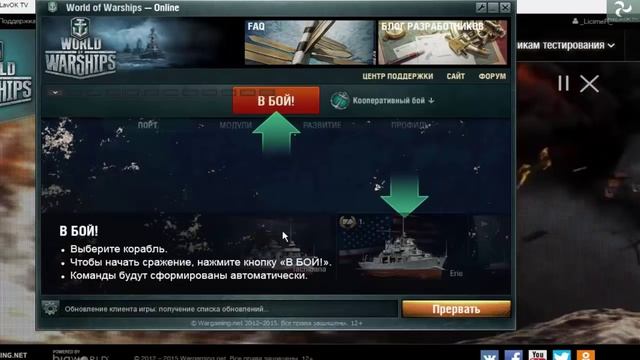 World Of Warships Что делать если игра перестала запускаться?