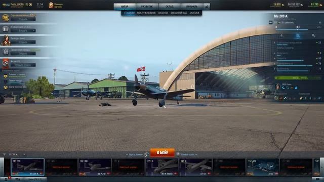 World of Warplanes. Простые полёты. смотреть онлайн