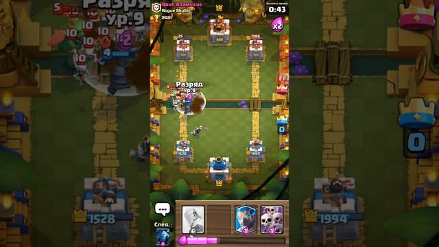Clash Royale выпал супер магический сундук. смотреть онлайн