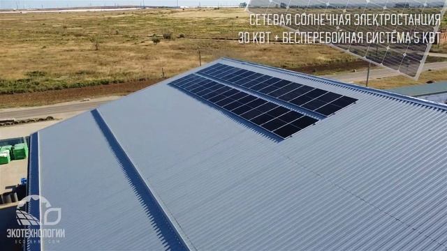 Солнечная станция для бизнеса. 30 киловатт. Сетевой инвертор HUAWEI SUN2000-30KTL-M3 смотреть онлайн