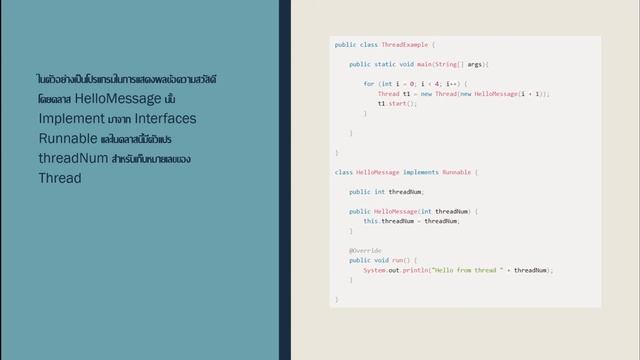 การใช้งาน Thread ในภาษา JAVA смотреть онлайн