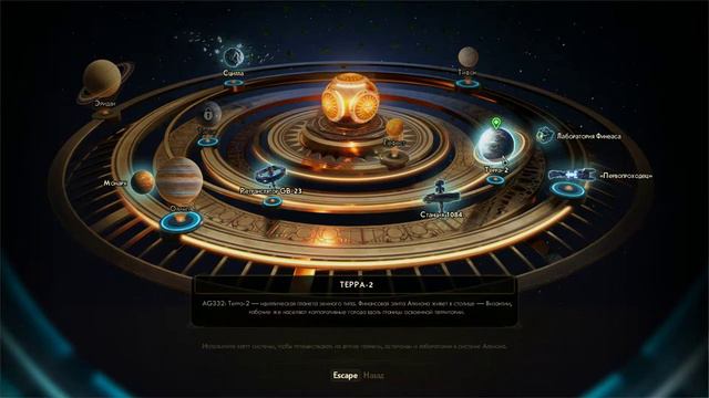The Outer Worlds (supernova) #25 смотреть онлайн