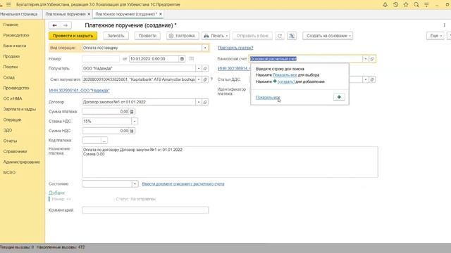 Секреты Профессионала