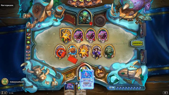 Hearthstone - Руины Запределья - Испытание Скверной смотреть онлайн