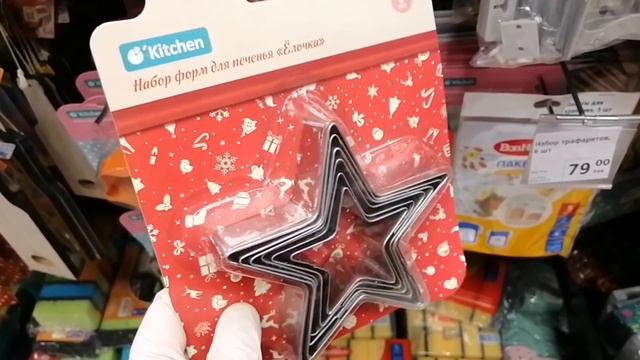 ✅ФИКС ПРАЙС//СРОЧНО!!! ЯНВАРСКИМ НОВИНКАМ НЕТ КОНЦА❤️БЕРУ НЕ ГЛЯДЯ январь 2022 новинки смотреть онлайн