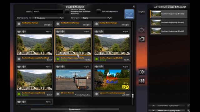 ETS2|Установка Модов|Как установить карты в ETS2|Установка Promods|RusMap|Южный регион смотреть онлайн