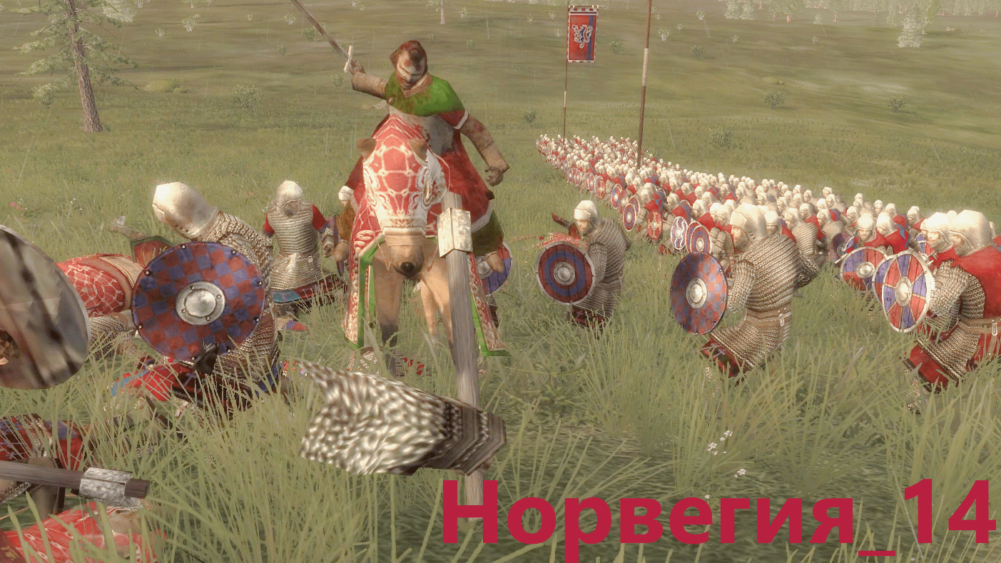 Medieval II Britannia Campaign. Норвегия_14. Я уеду жить в Лондон. От ср-го иг-ка макс. сл-ть.