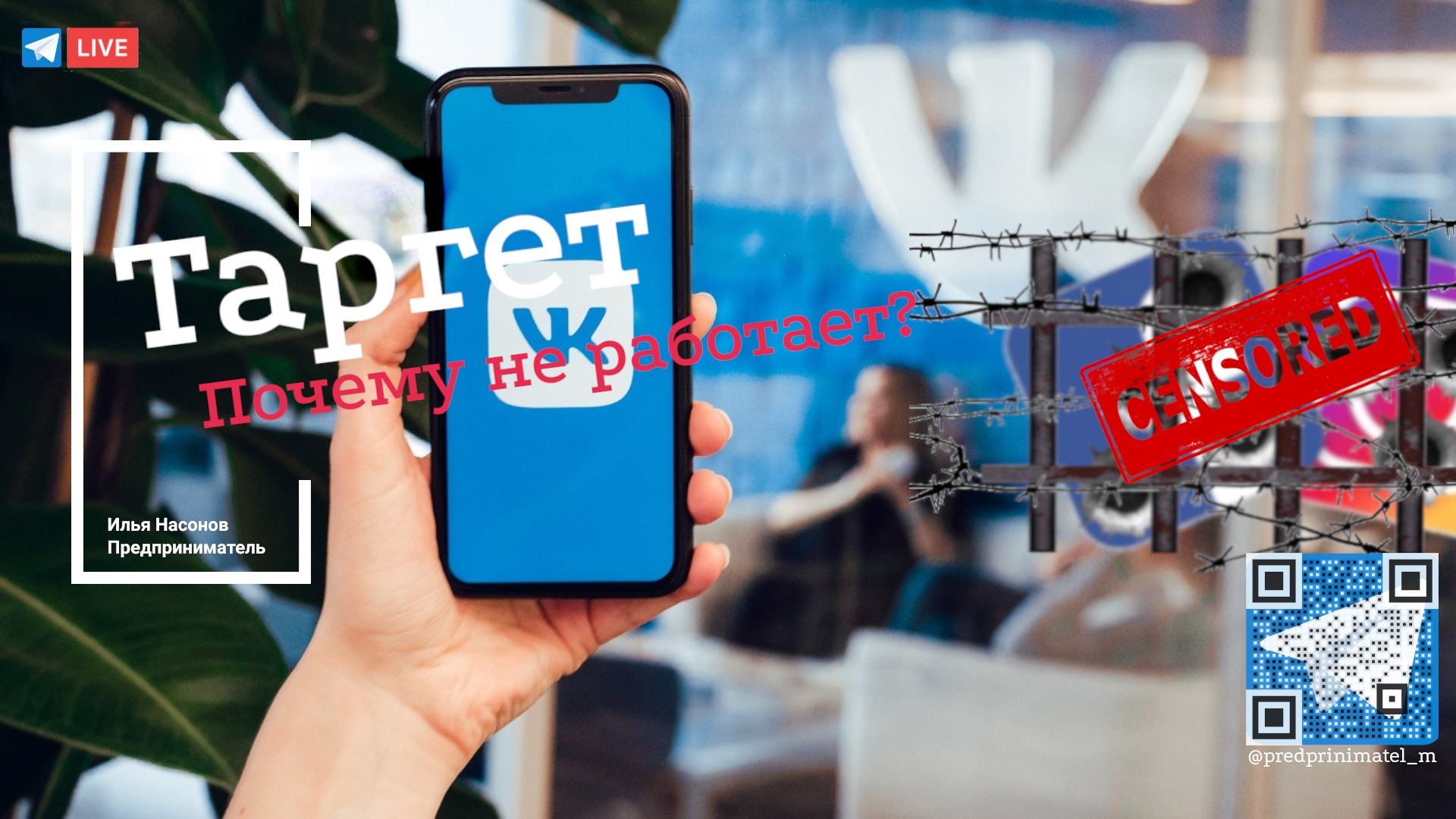 Таргет ВК. Работает?