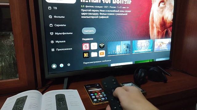 Телевизор HARTENS HTY-32 HDR06B-S2 Обзор и настройка ПДУ. Как управлять телевизором