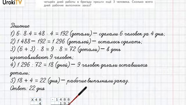 Страница 112-115 Задание 32 – ГДЗ по математике 4 класс (Дорофеев Г.В.) Часть 2 смотреть онлайн