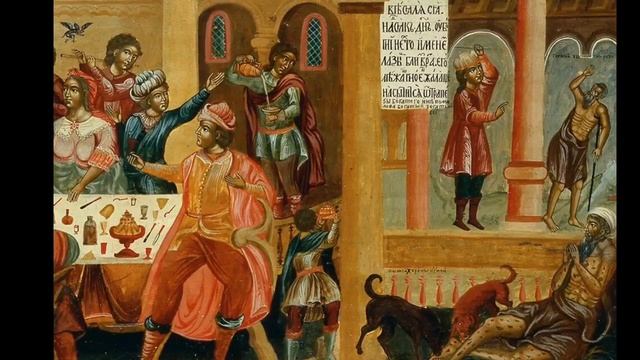 Притча о будущем воздаянии_ богач в аду и Лазарь на лоне Авраамовом. смотреть онлайн