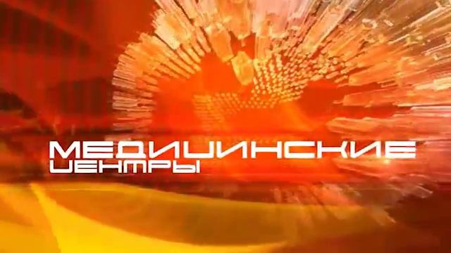 Медицинские центры - Олег Кайбелов