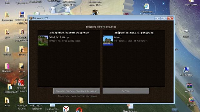 Где и Как скачать тектур пак как у Лололошки ? Все просто )