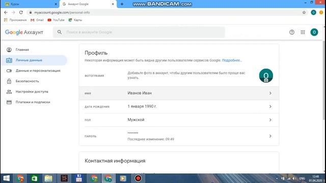 Инструкция смены имени и фамилии в гугл аккаунте смотреть онлайн