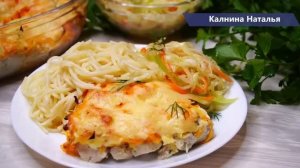 Вместо мяса по-французски к ужину.  Весь секрет в маринаде и шубе!