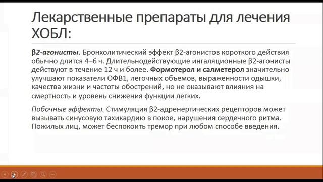 2 - Диагностика + терапия 1.avi смотреть онлайн